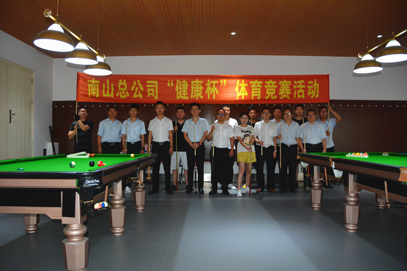 18.台球角逐加入职员合影留念.png