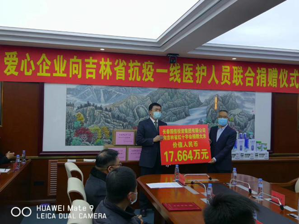 3。。。。。宋扬总裁出席捐赠仪式并合影留念.png