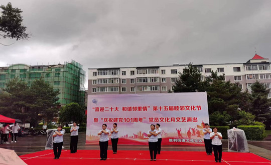 11. 效劳集团敦化项目第十五届睦邻文化节暨党员文化月活动_副本.jpg