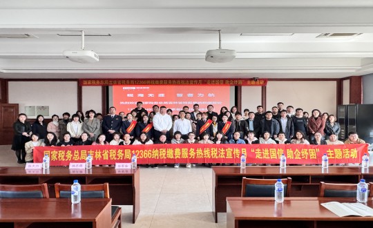 1.集团财务系统“走进尊龙凯时人生就是搏 助企纾困”主题活动合影_副本.jpg