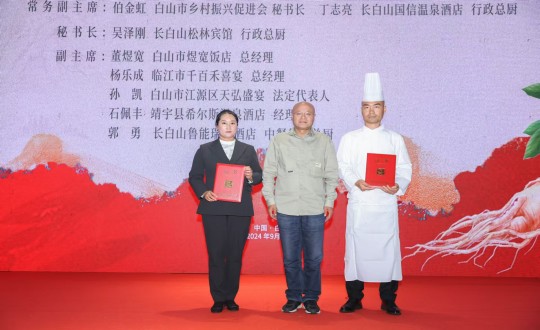 5.长白山尊龙凯时人生就是搏旅馆行政总厨丁志亮荣获“吉林?吉菜烹饪巨匠”称呼_副本.jpg