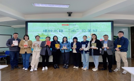 2024年4月12—23日，，，，集团本部组织“播种书籍 ‘阅’见优美”主题活动_副本.jpg