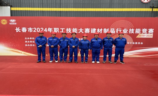 2024年10月17日，，，，，，装配式总公司荣获“长春市2024年职工手艺大赛建材制品行业手艺竞赛”第三名_副本.jpg
