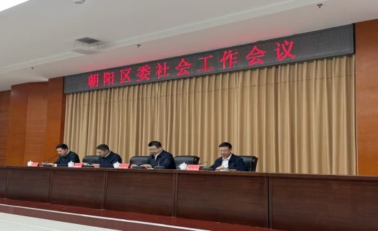 2.向阳区委事情聚会_副本.jpg