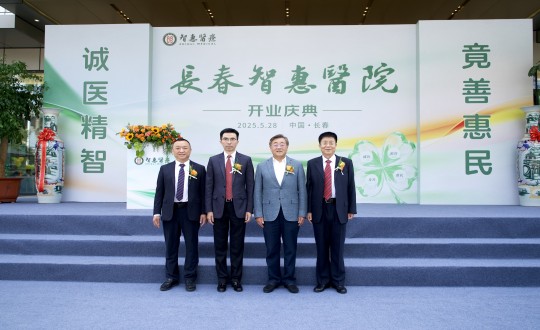 封面：尊龙凯时人生就是搏集团董事长王岩、集团董事兼康健板块总司理王冠军出席长春智惠医院开业庆典_副本.jpg